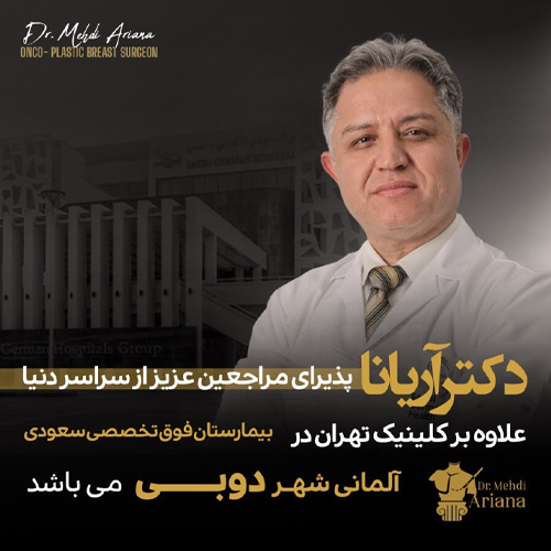 متخصص جراح پستان